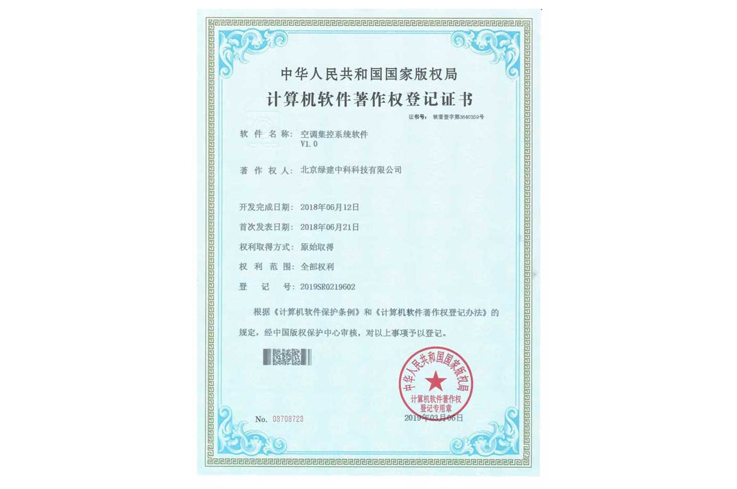 软著证书